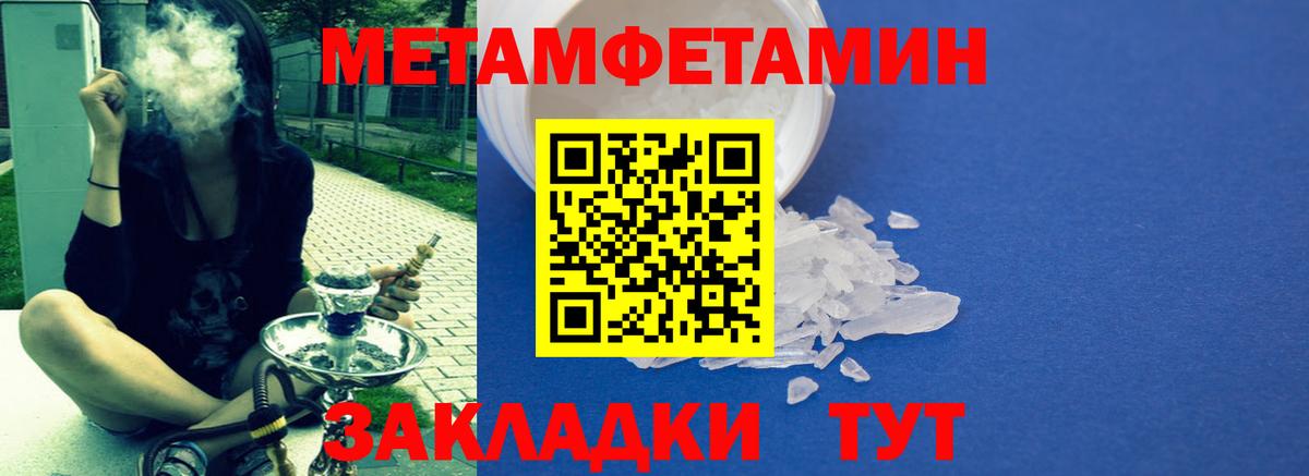 АМФЕТАМИН 97% Кувандык