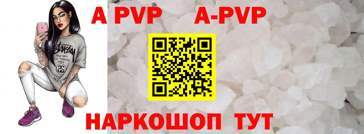A PVP крисы CK  Вход с VPN  закладка  Кувандык  Alfa_PVP СК КРИС 