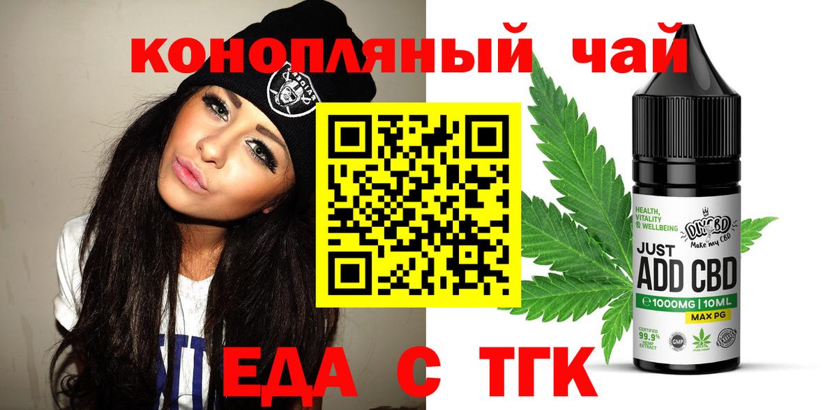 Кувандык  Еда ТГК конопля  Вход с VPN 