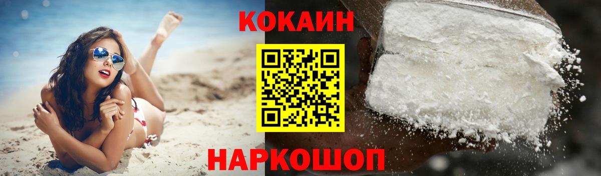 Кокаин  Cocaine Боливия  Вход с VPN  Кокаин Columbia  Кувандык 