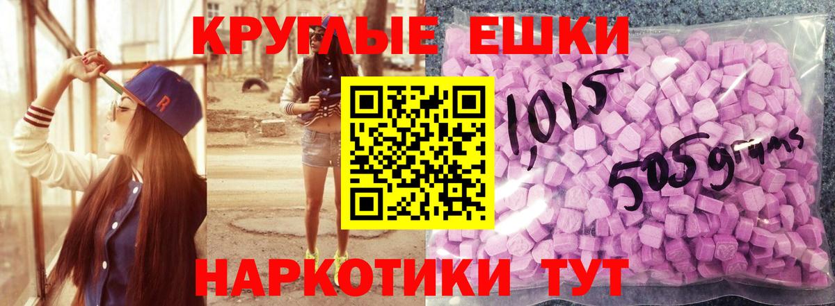 Кувандык  ЭКСТАЗИ Cube  Вход с VPN  Ecstasy  Ecstasy круглые 