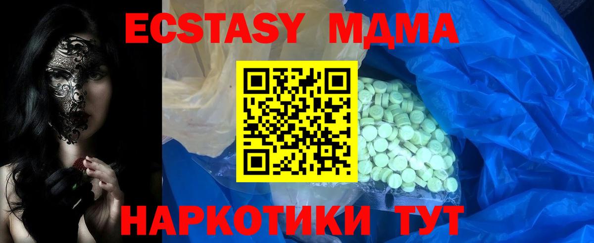 Ecstasy диски Кувандык