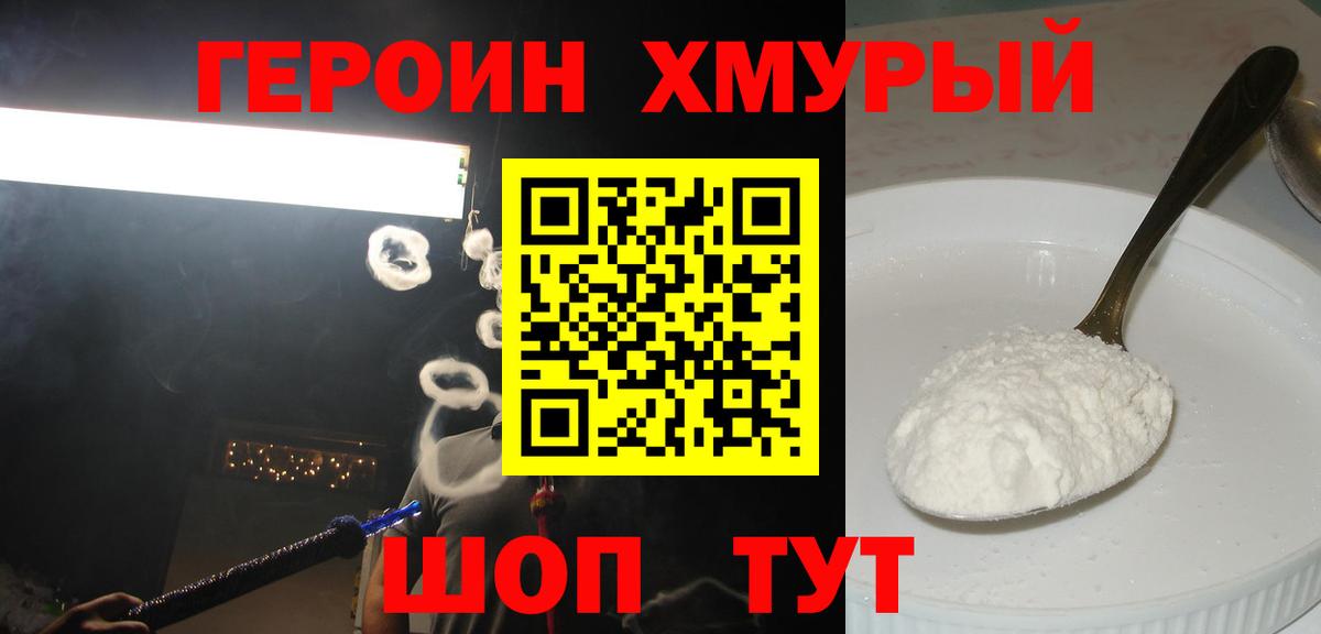 ГЕРОИН Афган Кувандык