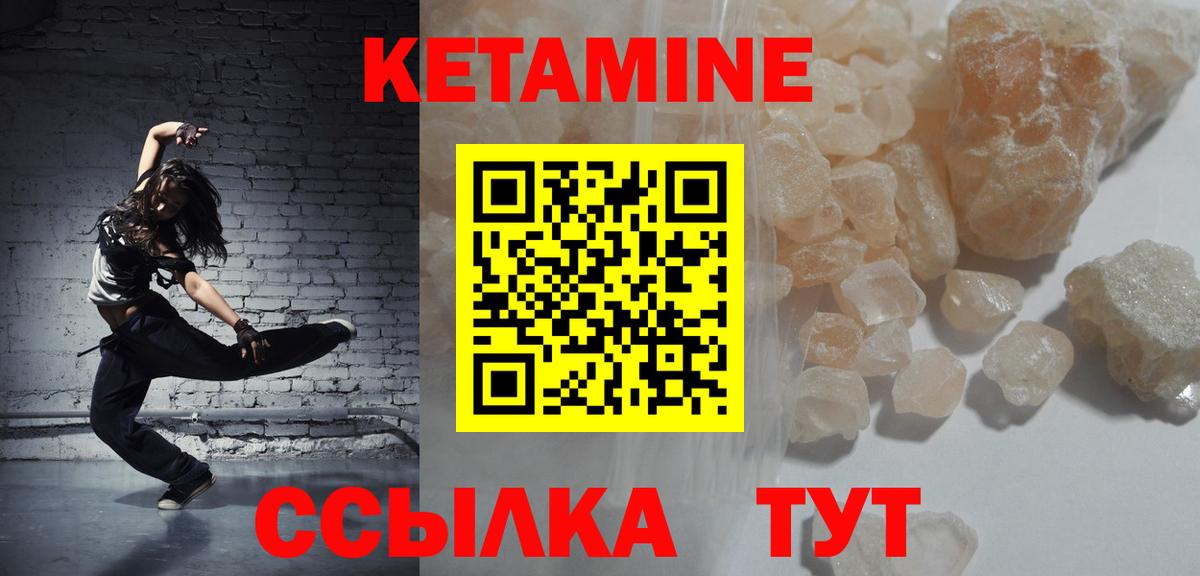 КЕТАМИН ketamine  Вход с VPN  Кувандык 