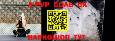 спайс Камышлов