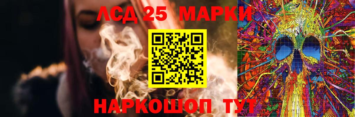 ЛСД экстази кислота Кувандык