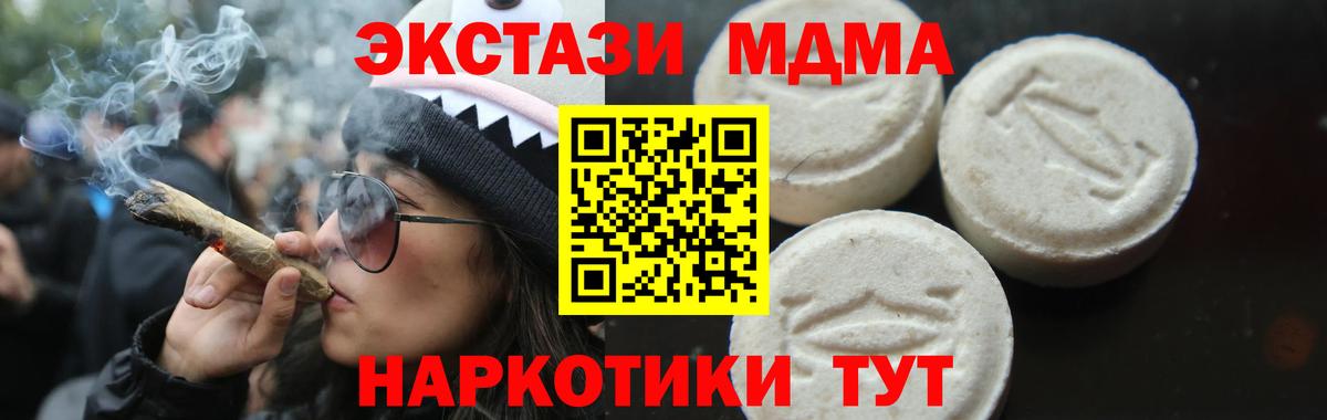 MDMA кристаллы Кувандык