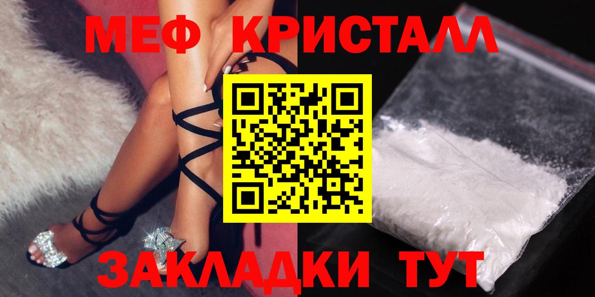 МЯУ-МЯУ мука  Вход с VPN  МЕФ VHQ  Мефедрон  МЯУ-МЯУ  Кувандык 