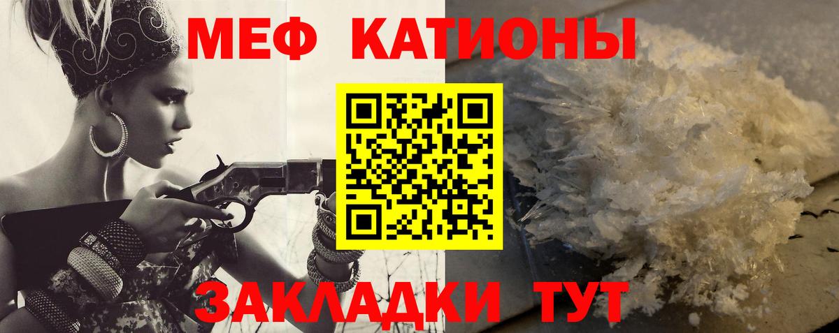 Мефедрон мука Кувандык