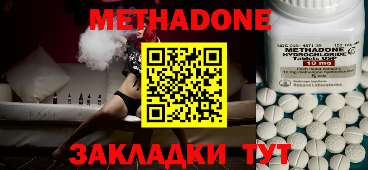 Метадон мёд  Метадон VHQ  Кувандык  Вход с VPN 