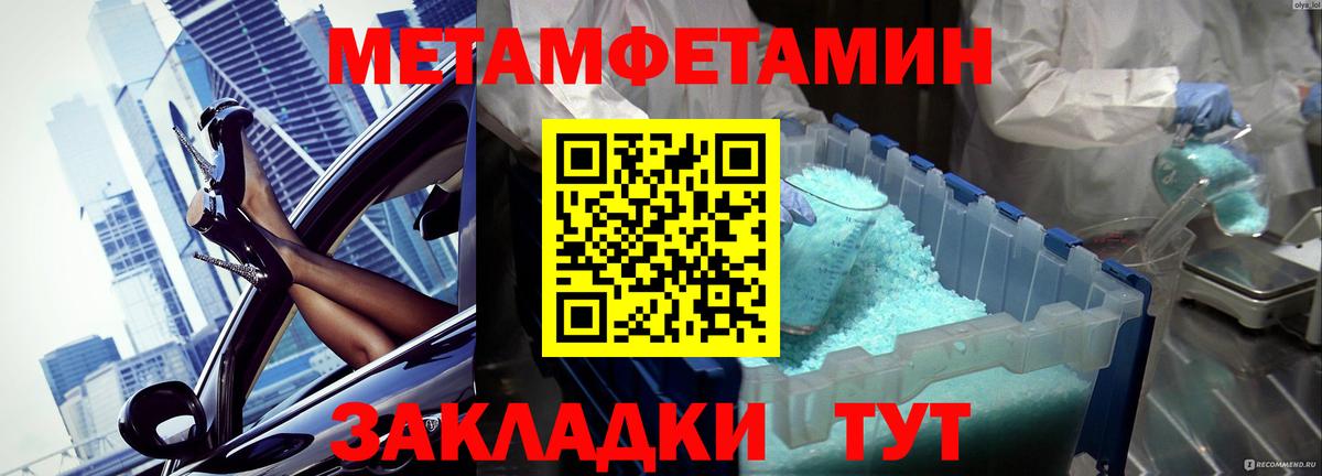 МЕТАМФЕТАМИН Декстрометамфетамин 99.9% Кувандык