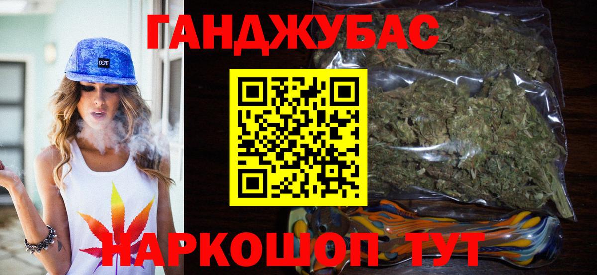 МАРИХУАНА VHQ Кувандык