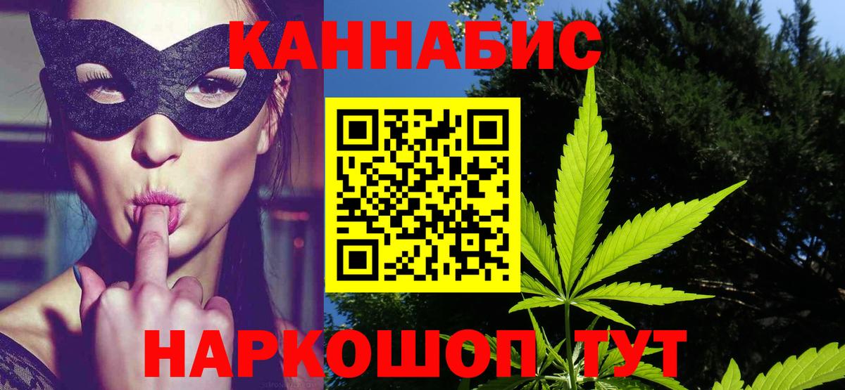 Канабис семена  Бошки Шишки план  Конопля White Widow  Вход с VPN  Кувандык 